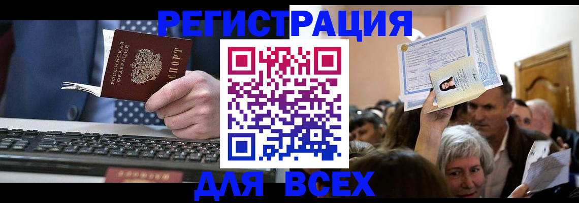прописка иностранных граждан в Переславль-Залесском