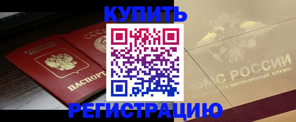 прописка поиск в Переславль-Залесском
